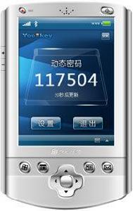 手機密寶 手機密寶