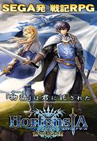 蒼之騎士團 蒼之騎士團