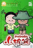 小破孩5 小破孩5