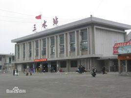 三水火車站 三水火車站