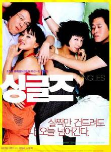 單身貴族[2003年權七仁導演韓國電影]