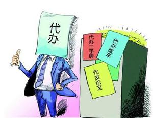 代發論文 代發論文