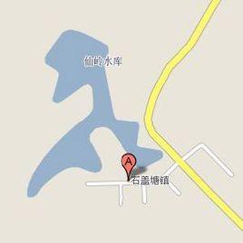 石蓋塘鎮 石蓋塘鎮