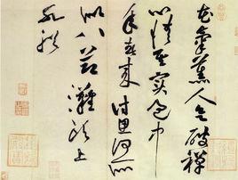 康有為行草詩軸 康有為行草詩軸