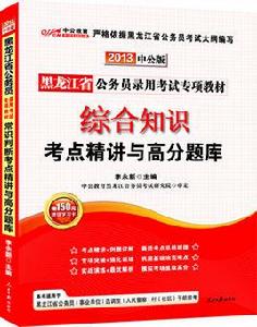 綜合知識與能力測試 綜合知識與能力測試