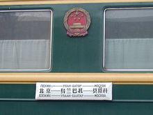 中國鐵路18型客車