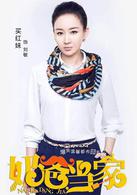 奶爸當家[2015年黃宗澤、闞清子主演電視劇]