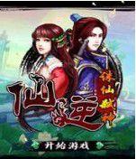 仙逆-誅仙弒神 仙逆-誅仙弒神