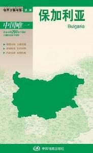 世界分國地圖:保加利亞 世界分國地圖:保加利亞