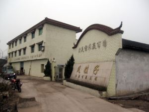 重慶市涪陵區鳳娃子食品有限公司 重慶市涪陵區鳳娃子食品有限公司