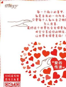 紙指天下 紙指天下