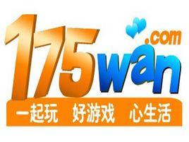 175wan遊戲平台 175wan遊戲平台