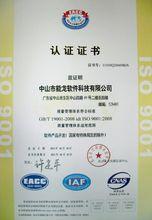 廣東能龍軟體科技有限公司