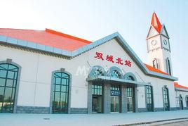 雙城北站 雙城北站