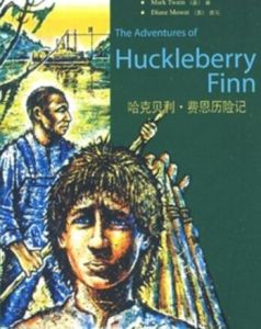 哈克貝利·費恩歷險記