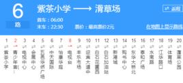 江門公交6路