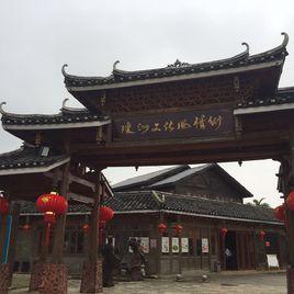 瓊洲文化風情街 瓊洲文化風情街