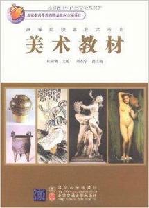 美術教材 美術教材