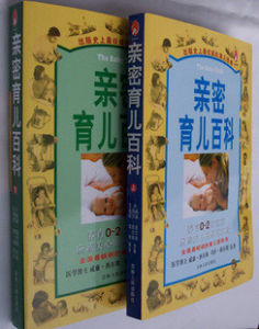 《親密育兒百科》