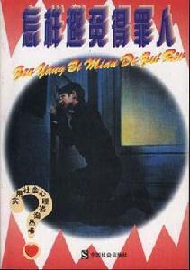 怎樣避免得罪人 怎樣避免得罪人