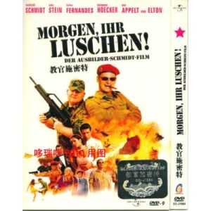 教官施密特 教官施密特