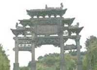 “治世玄岳”牌坊