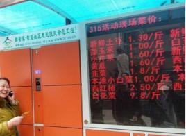 襄陽鮮管家智慧型社區 襄陽鮮管家智慧型社區