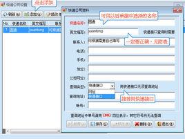 EMS快遞查詢接口 EMS快遞查詢接口
