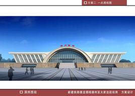 大家窪站 大家窪站