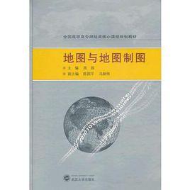 地圖與地圖製圖 地圖與地圖製圖