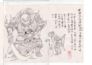 青毛獅子怪 青毛獅子怪