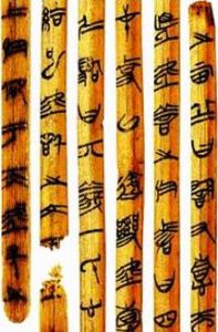 秦家嘴楚簡 秦家嘴楚簡