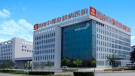 河南中都中醫皮膚病醫院 河南中都中醫皮膚病醫院