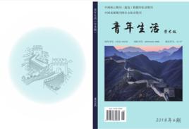 青年生活 青年生活