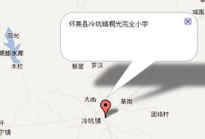 懷集縣冷坑鎮桐光完全國小 懷集縣冷坑鎮桐光完全國小