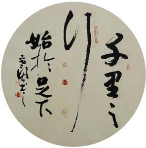 千里之行始於足下