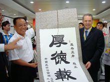 張鵬[書法家張鵬]