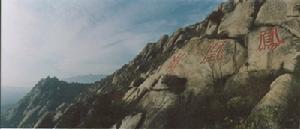 北京鳳凰嶺自然風景公園 北京鳳凰嶺自然風景公園