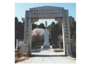 革命先烈紀念園 革命先烈紀念園