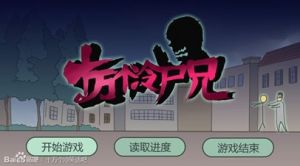 十萬個冷師兄 十萬個冷師兄