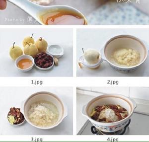 薄灰部落格秋梨膏