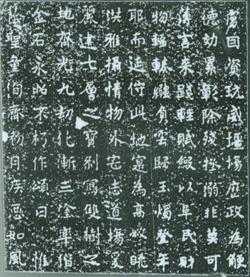 東魏《敬史君碑》