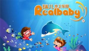 瑞兒水上樂園 瑞兒水上樂園