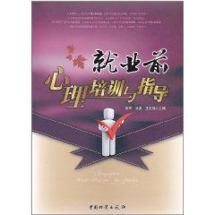 學做技術工人:從職業技術學校到工廠過渡的實證研究 學做技術工人:從職業技術學校到工廠過渡的實證研究