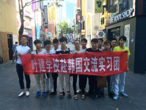 學員韓國學習
