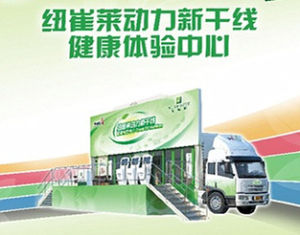 紐崔萊動力新幹線 紐崔萊動力新幹線