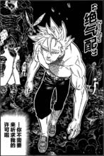 班[日本動漫《七大罪》人物]