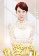 代靈玲    演員 李念