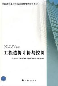 程造價計價與控制 程造價計價與控制