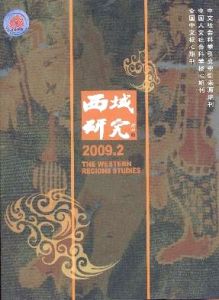 《喀什噶爾史》 《喀什噶爾史》